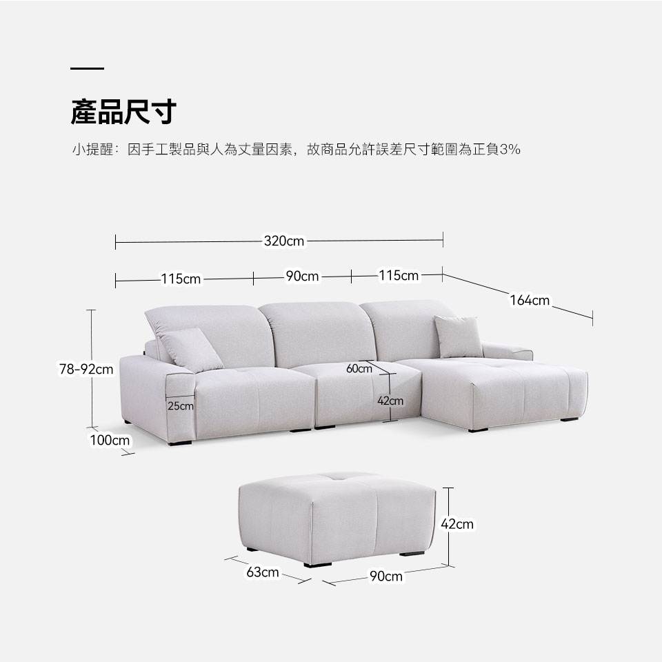 波比貓抓布組合沙發｜沙發詳細尺寸展示