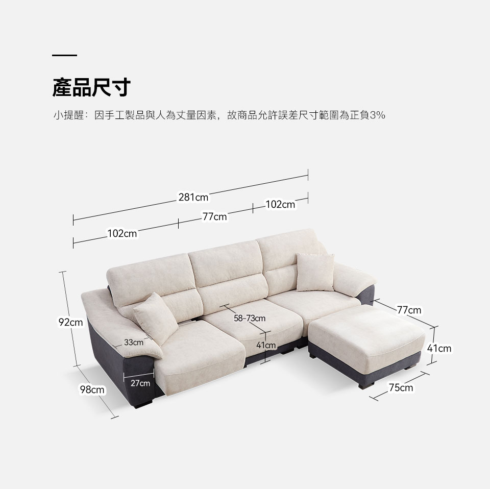 馬蒂尼L型貓抓布沙發｜沙發詳細尺寸展示