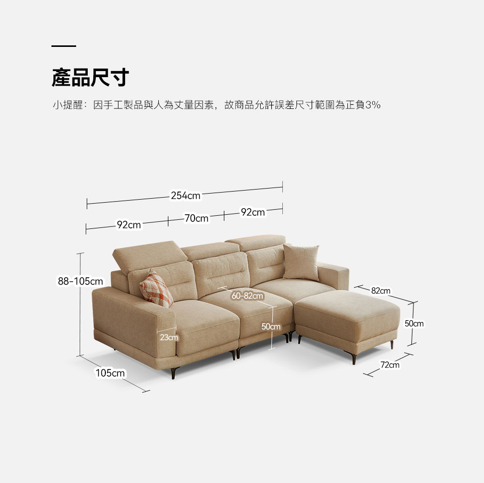 日耳曼L型貓抓布沙發｜沙發詳細尺寸展示