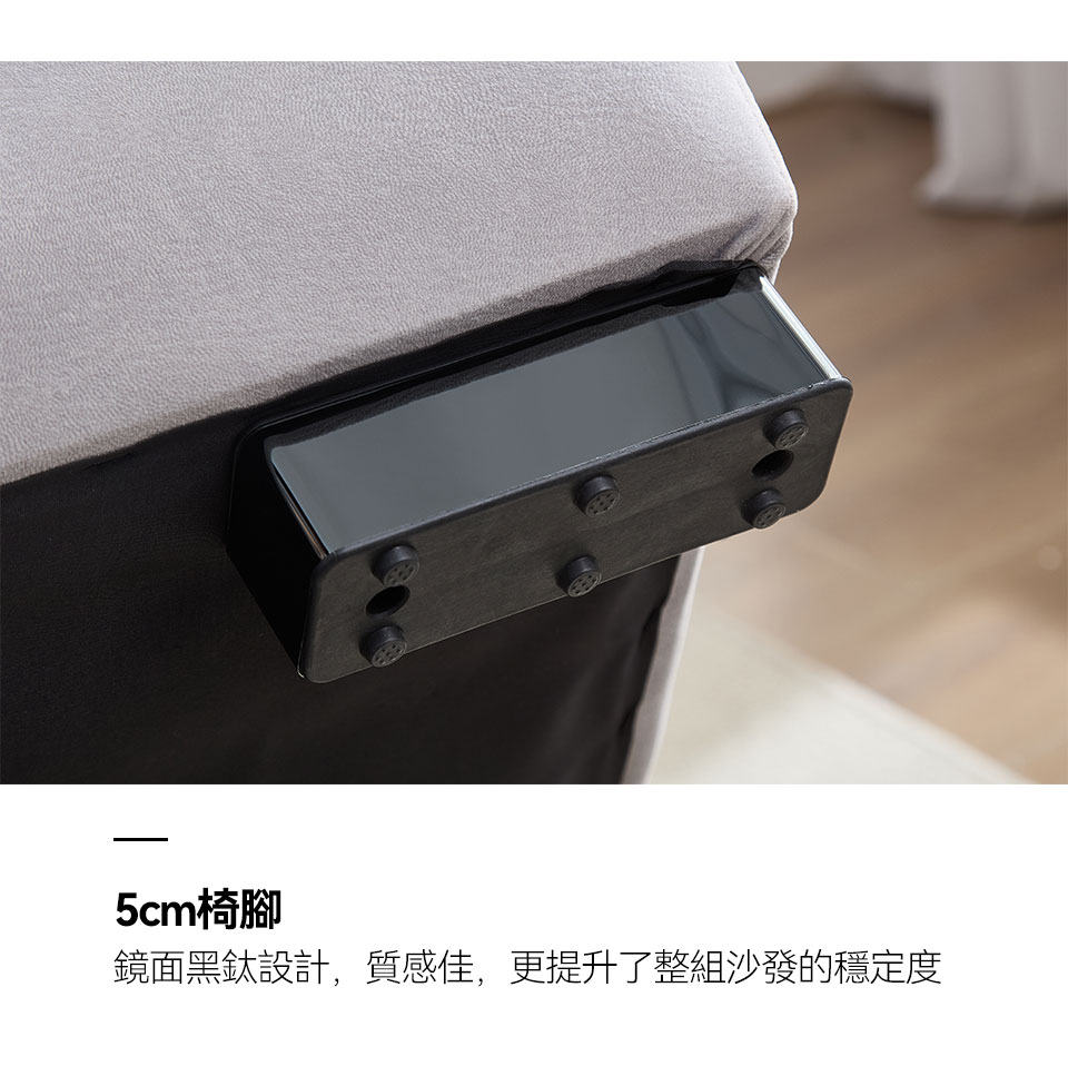 貝特默L型貓抓布沙發｜5cm椅腳，鏡面黑鈦設計，質感佳