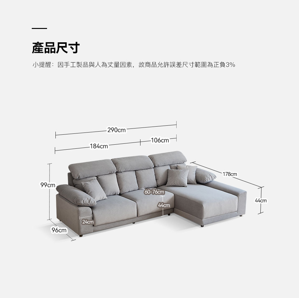 莫爾L型貓抓布沙發｜沙發尺寸展示