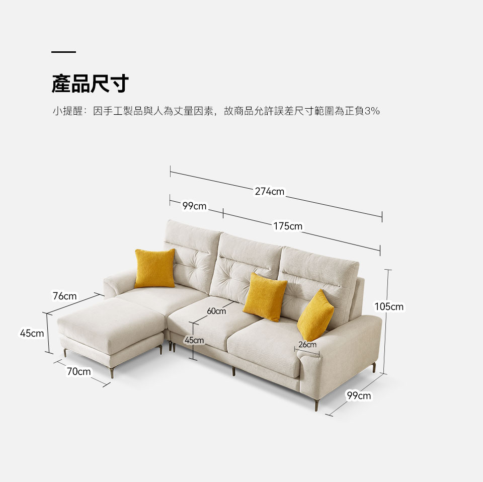 貝兒娜L型貓抓布沙發尺寸