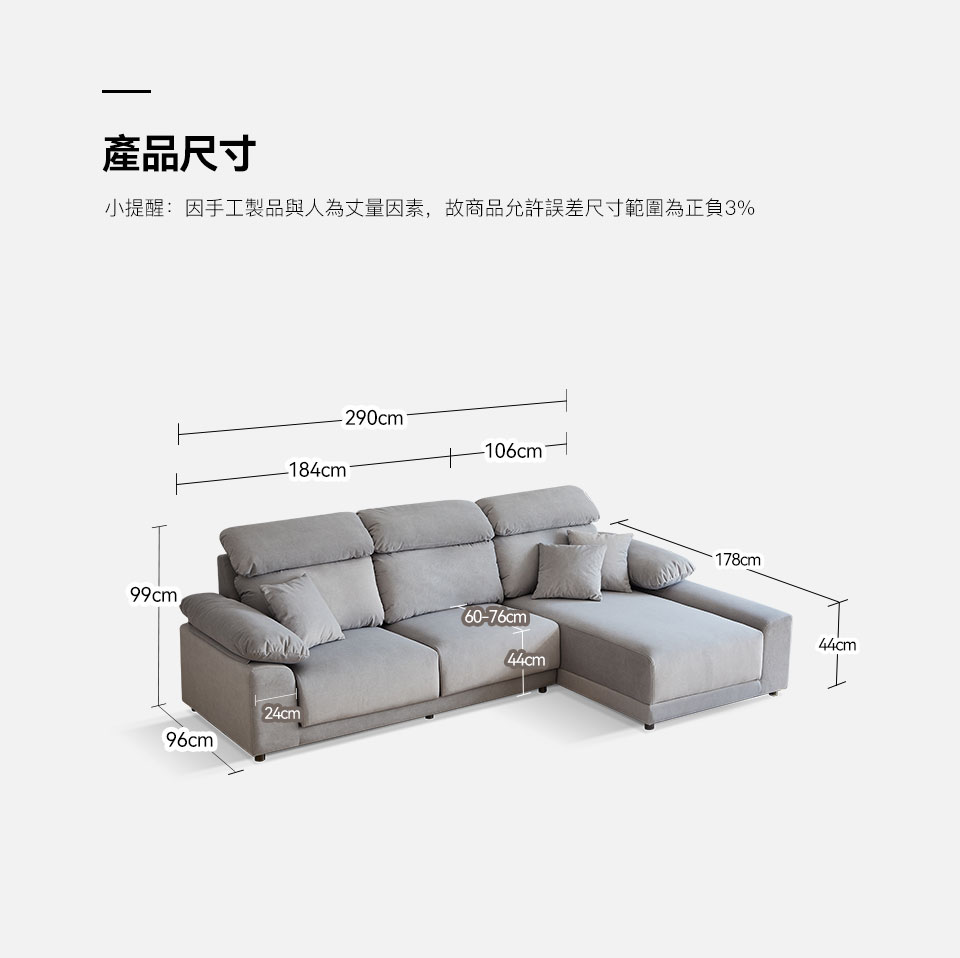 莫爾L型貓抓布沙發｜沙發尺寸展示