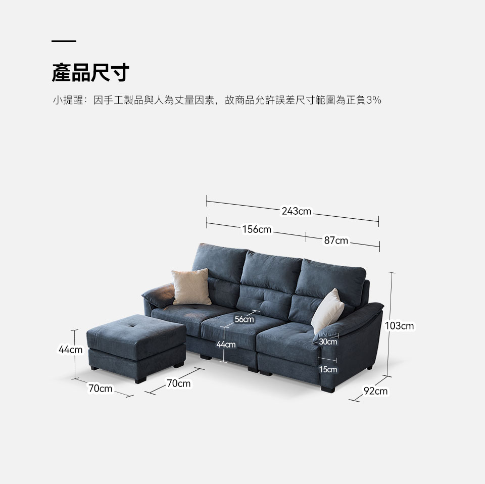 維克L型布沙發｜詳細沙發尺寸