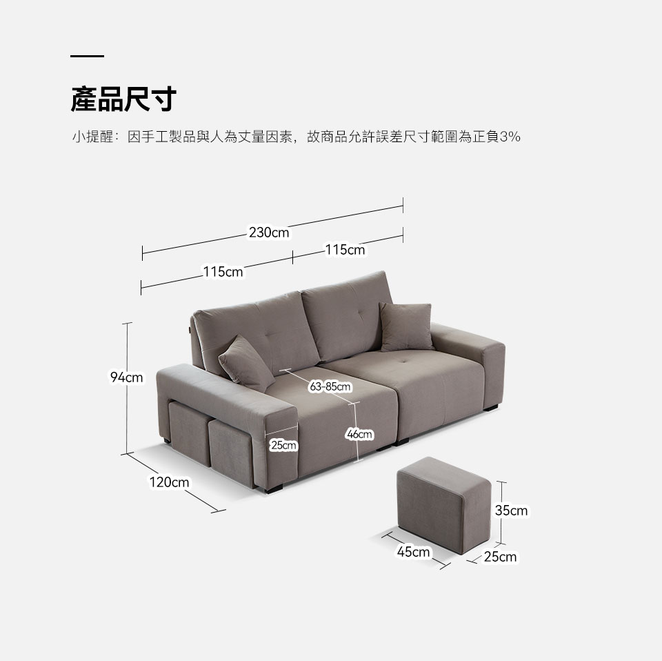 蒙特勒一字型貓抓布沙發|商品尺寸規格說明