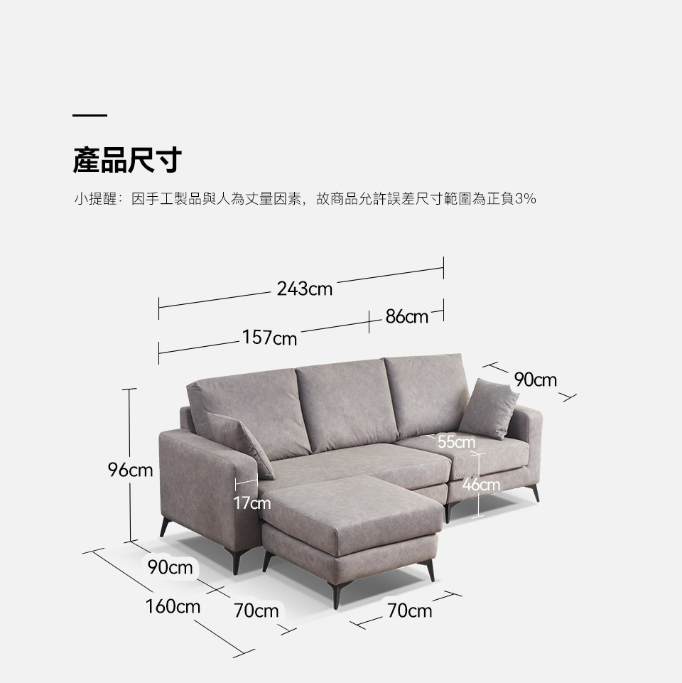 路卡L型布沙發尺寸