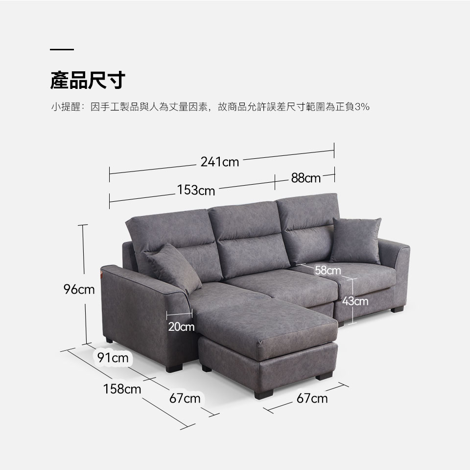 蘿倫L型布沙發尺寸