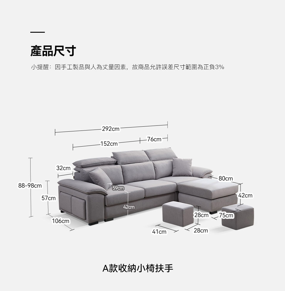 貝特默L型貓抓布沙發｜A款收納小椅扶手 沙發尺寸展示