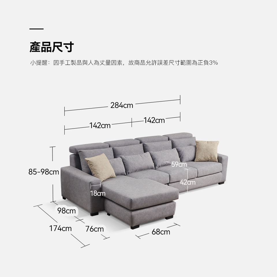 塔琳L型布沙發尺寸