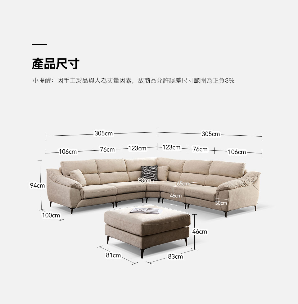 雷克雅貓抓布組合沙發尺寸-A組合