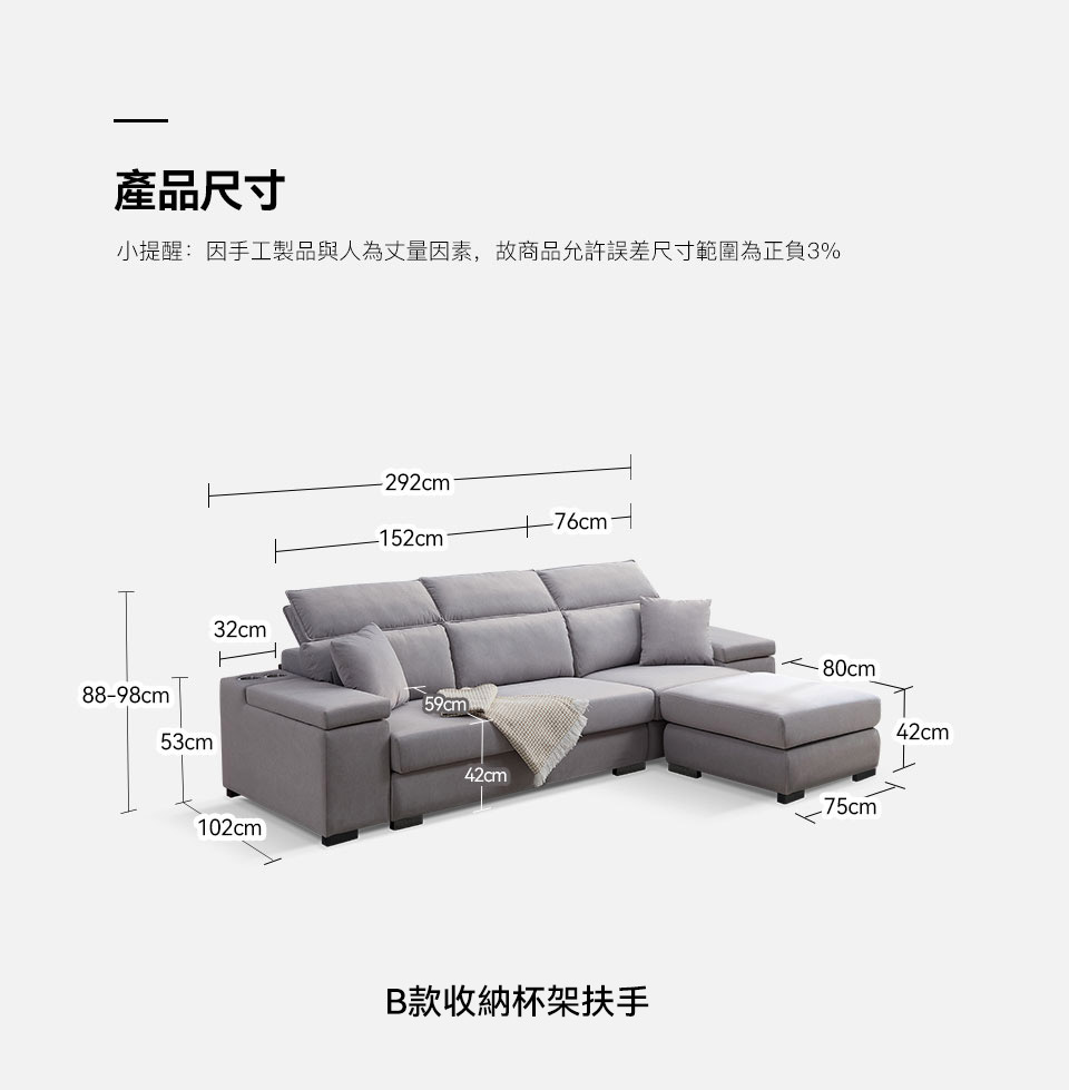 貝特默L型貓抓布沙發｜B款收納杯架扶手 沙發尺寸展示