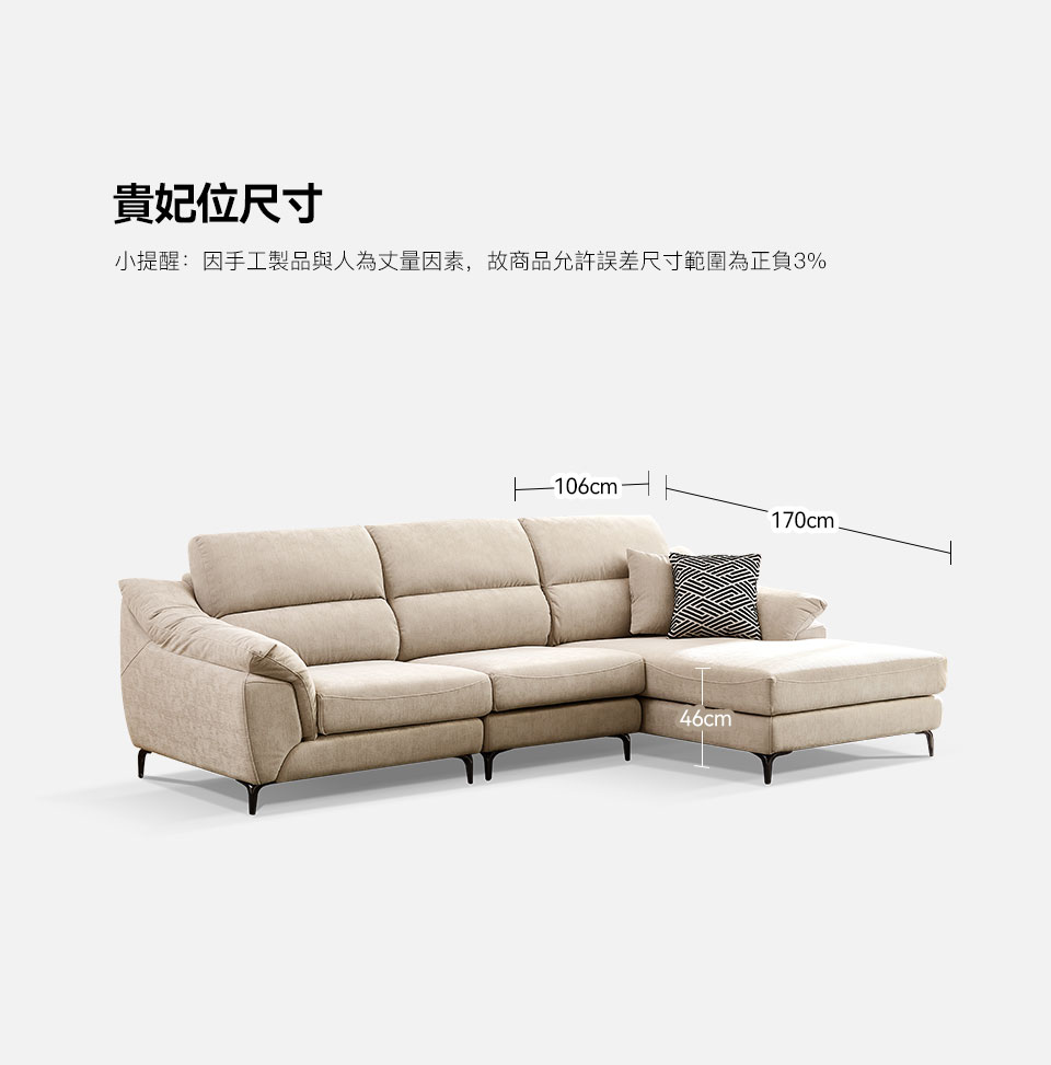 雷克雅貓抓布組合沙發尺寸-貴妃椅