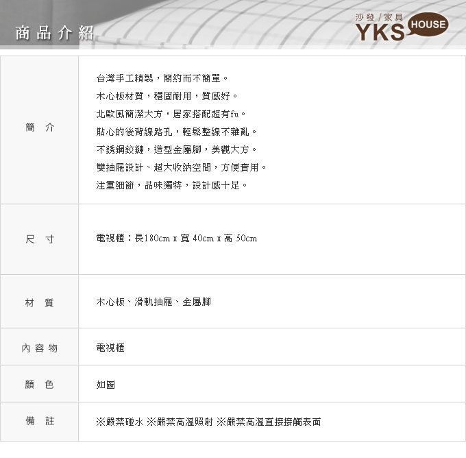 北歐亞羅6尺電視櫃