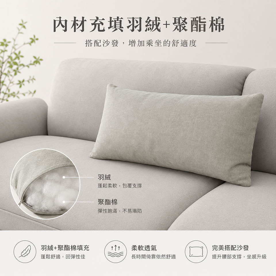 貓抓布羽絨腰枕｜充填聚脂棉加羽絨，舒適好靠