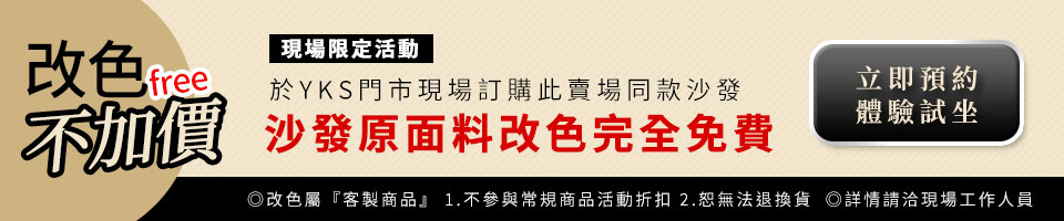 直紋雪尼爾布沙發改色免費