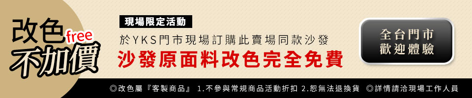 貓抓布沙發改色免費