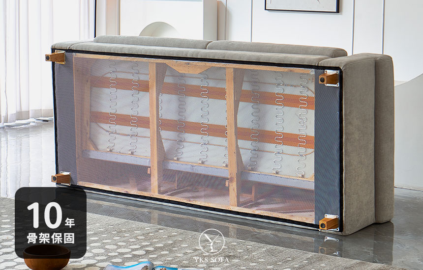 擇木深耕｜骨架十年保固，耐用安心的沙發結構示意