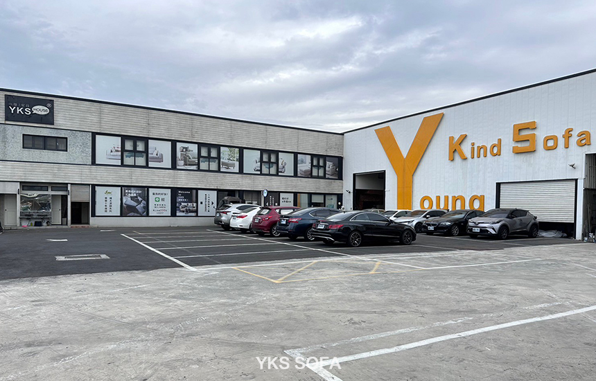 YKS SOFA 彰化展館展示體驗館(工廠總部)