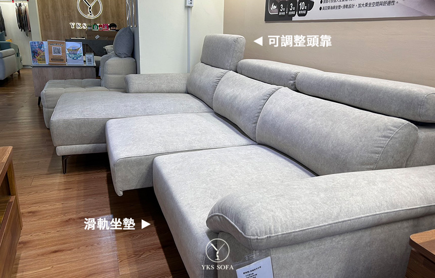 曼德爾L型沙發-滑軌坐墊延伸坐深、可調節頭靠