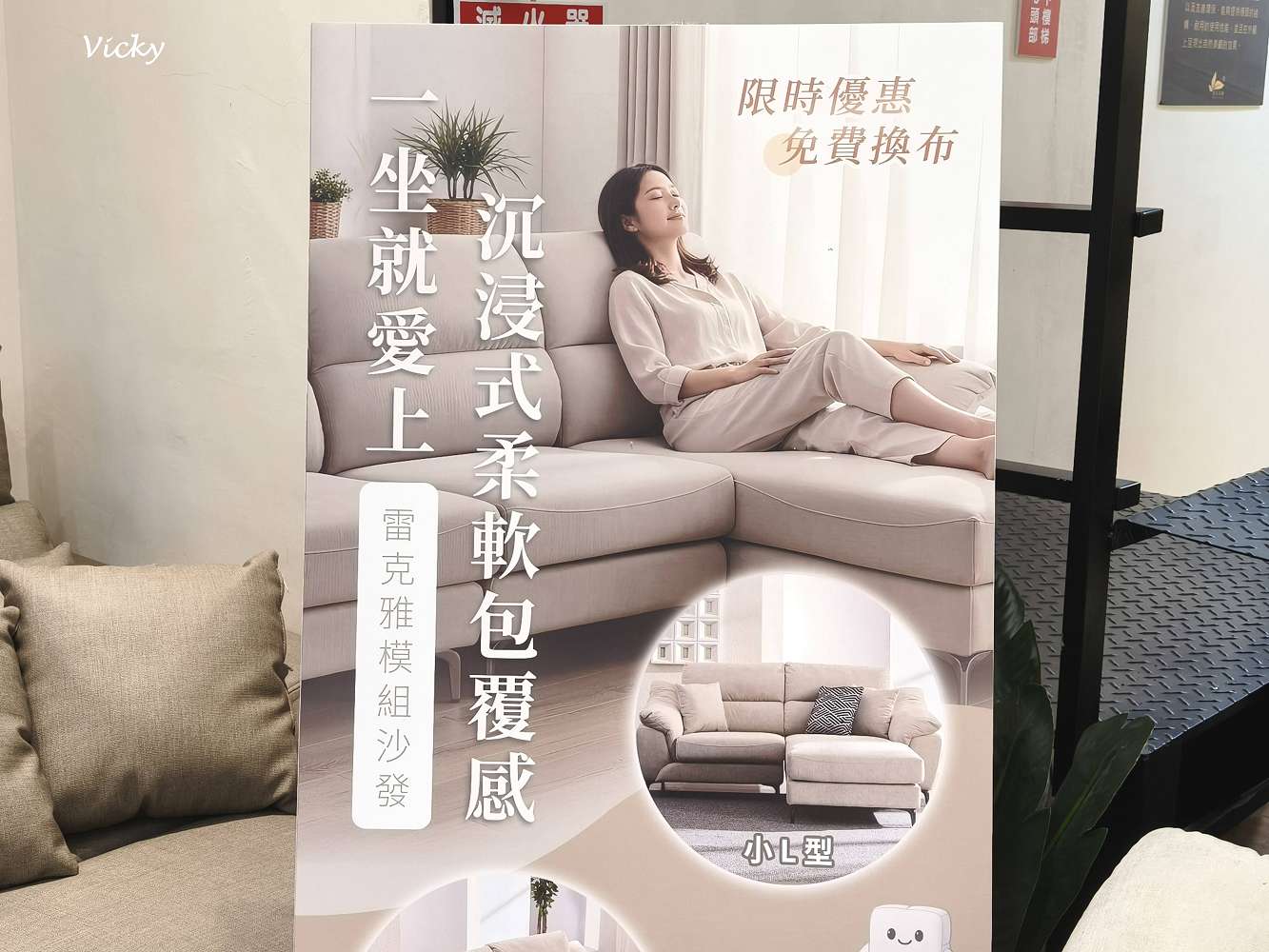台南家具店展示空間，提供客製化沙發選購體驗