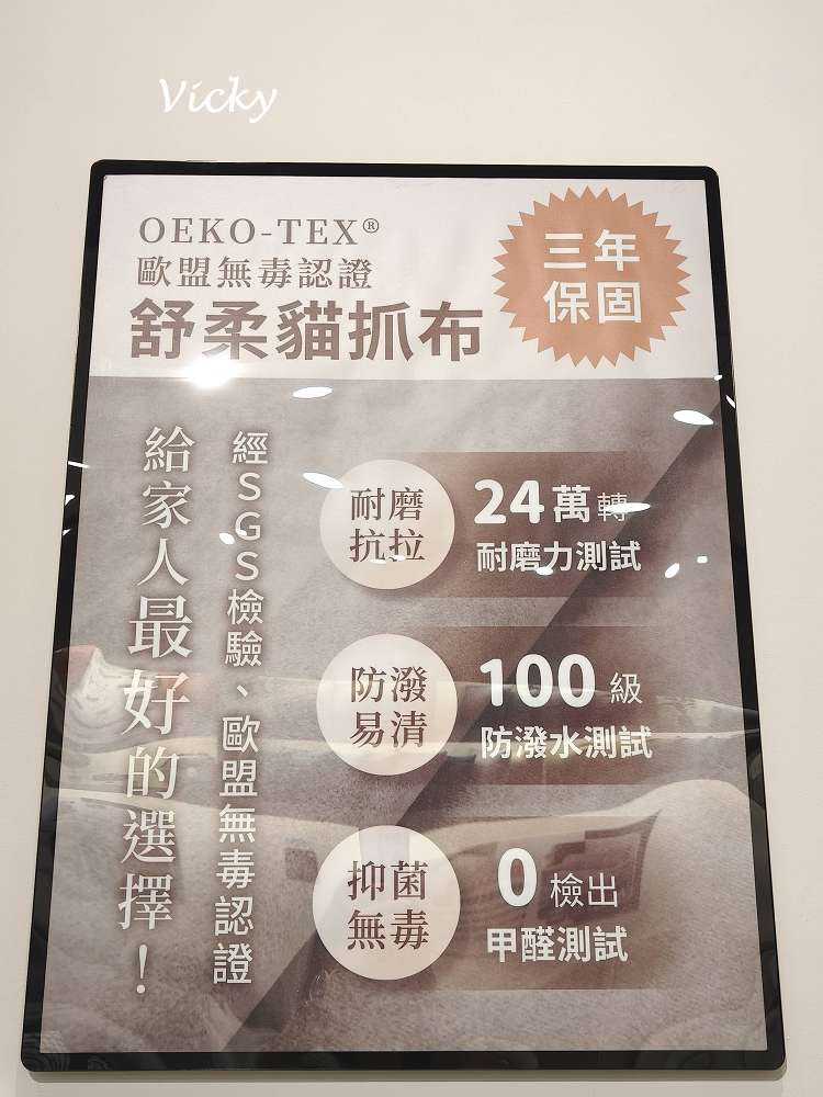 舒柔貓抓布，經SGS檢測，耐磨達24萬轉，享三年保固