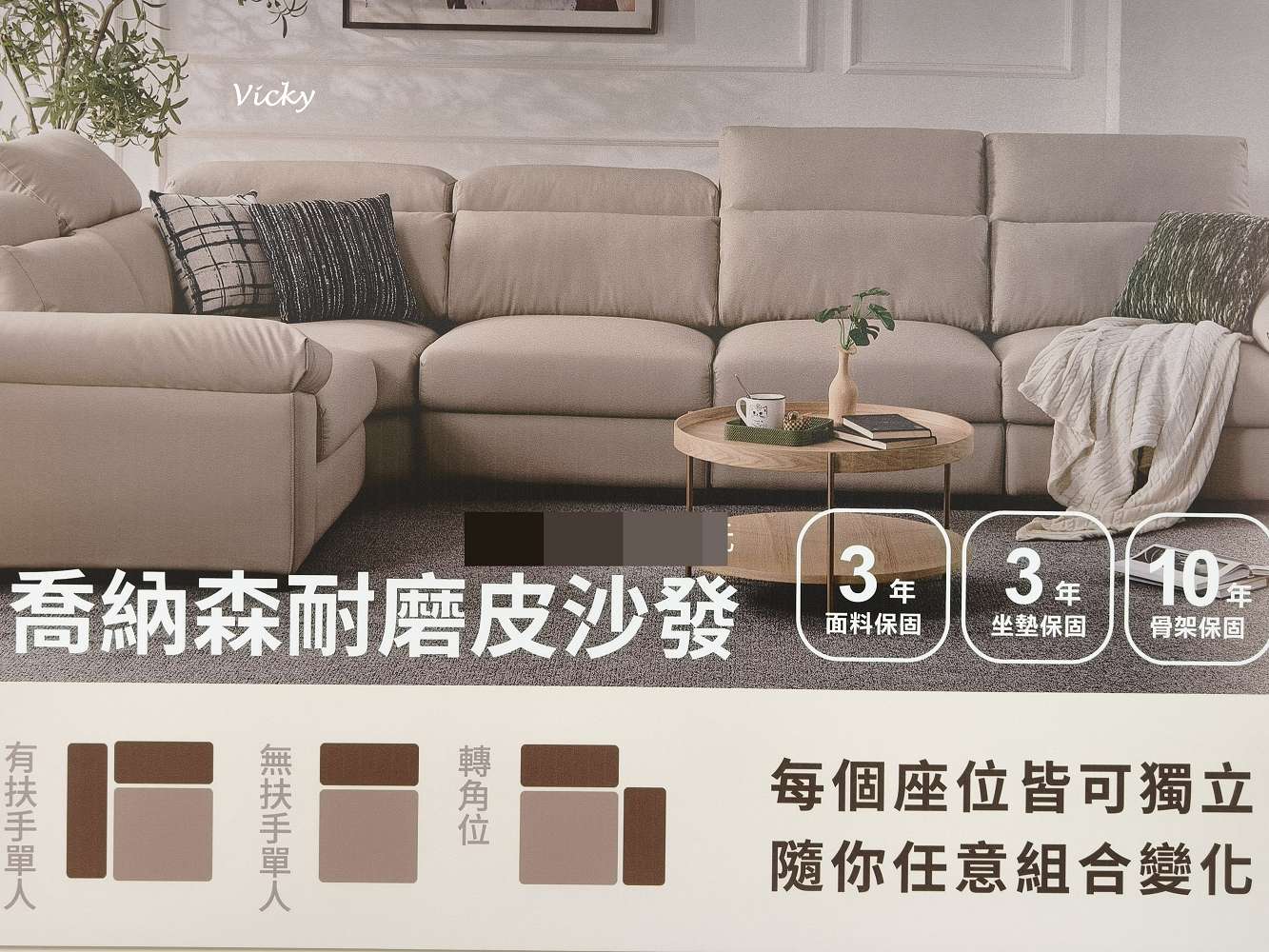 喬納森皮沙發，模組式設計，可自由組合變化