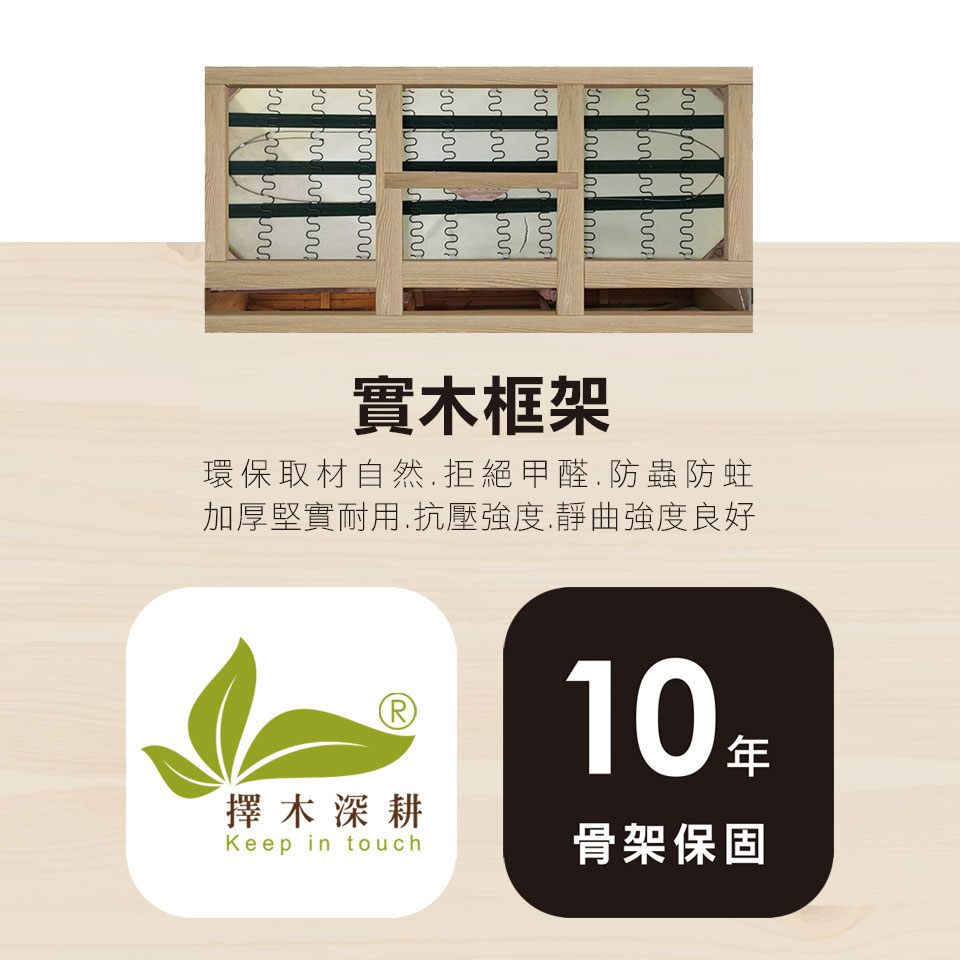 擇木深耕系列沙發，享十年保固