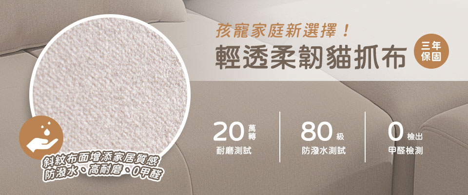 輕透柔韌貓抓布說明介紹