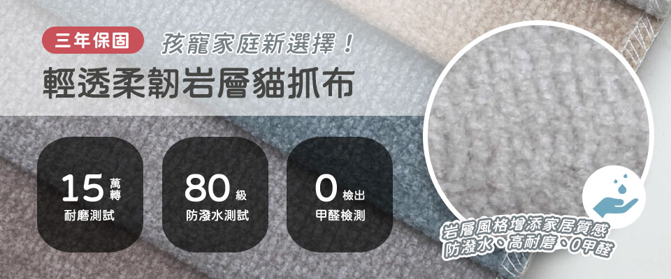 輕透柔韌貓抓布說明介紹