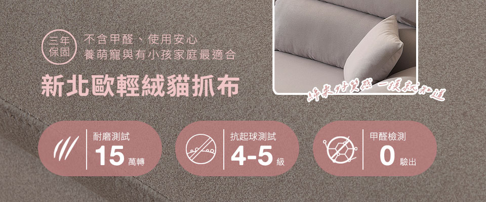 新北歐輕絨貓抓布說明