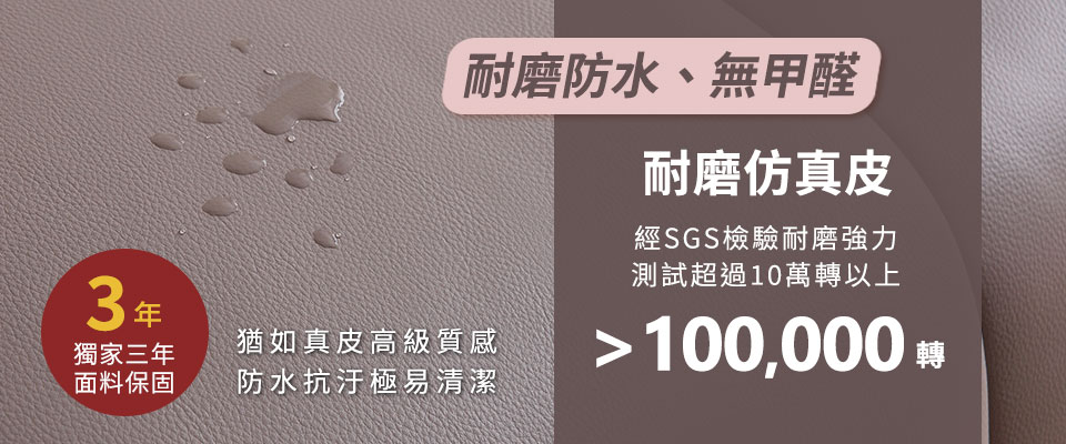 耐磨仿真皮說明介紹 