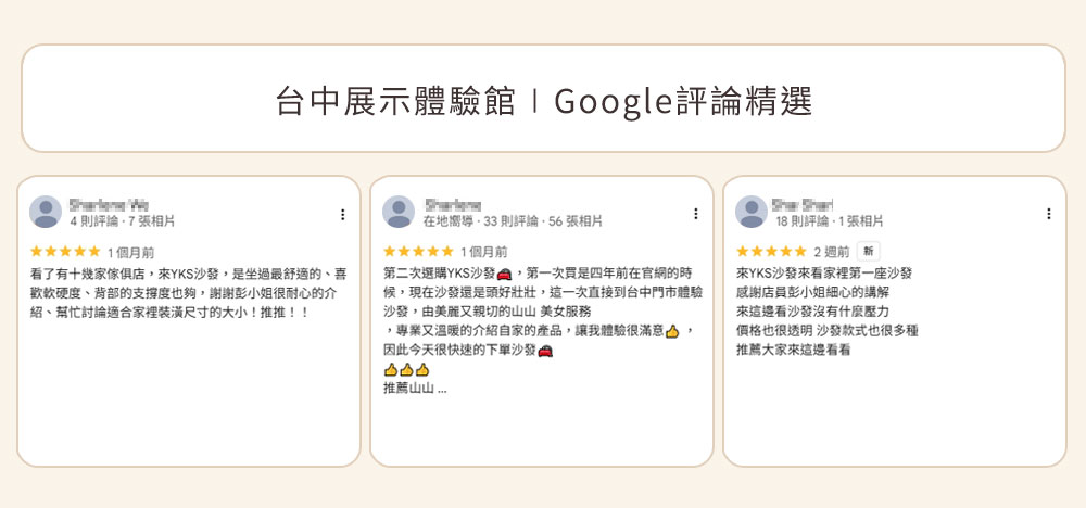 台中門市 Google 真實評論截圖