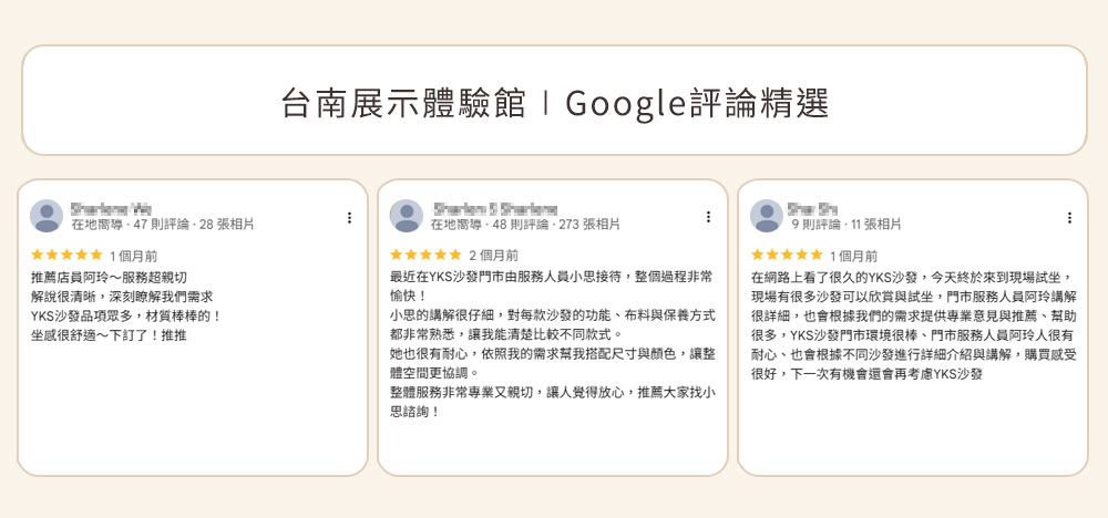 台南門市 Google 真實評論截圖