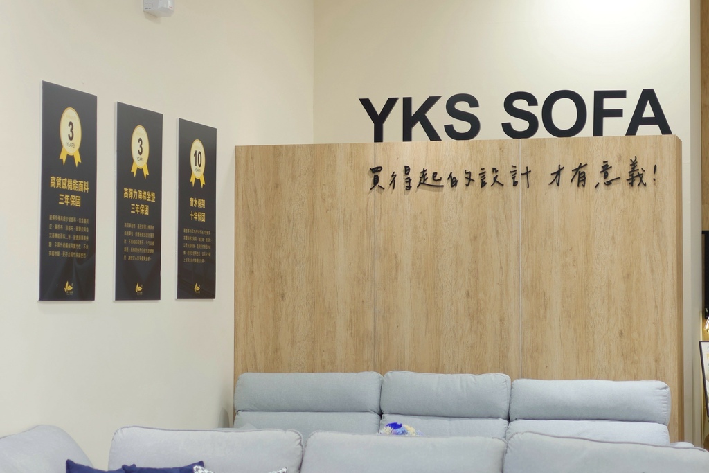 台中沙發推薦，舒適又高質感的訂製款