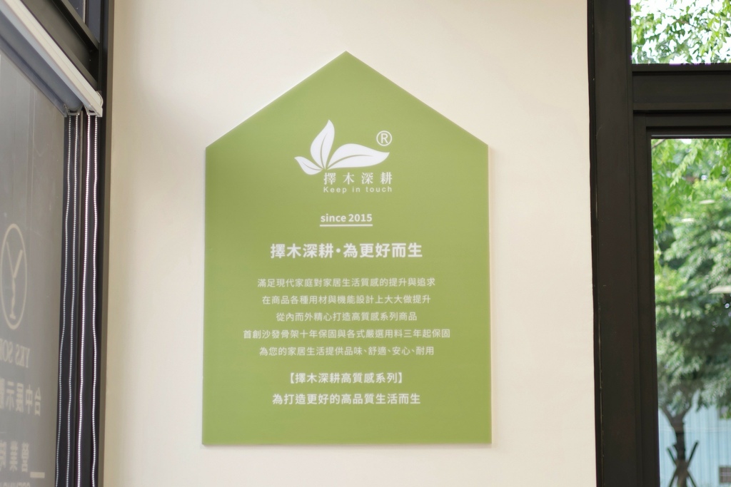 YKS擇木深耕沙發，耐髒耐磨日常好清潔