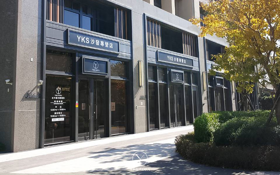 YKS台中門市沙發外觀實景，台中東區門市試坐環境